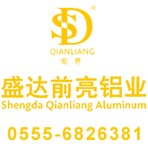 安徽盛達(dá)前亮鋁業(yè)有限公司